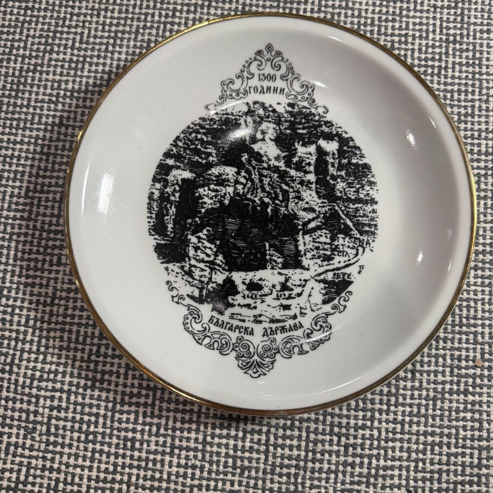 Porzellan Bulgaria 1300 Years Anniversary Commemorative Plate 9.5 Inch Gold Rim